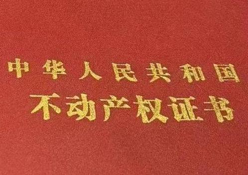 山东房子抵押给银行贷款利率多少 ?