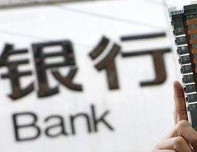 办理山东银行抵押贷款流程及条件是什么?